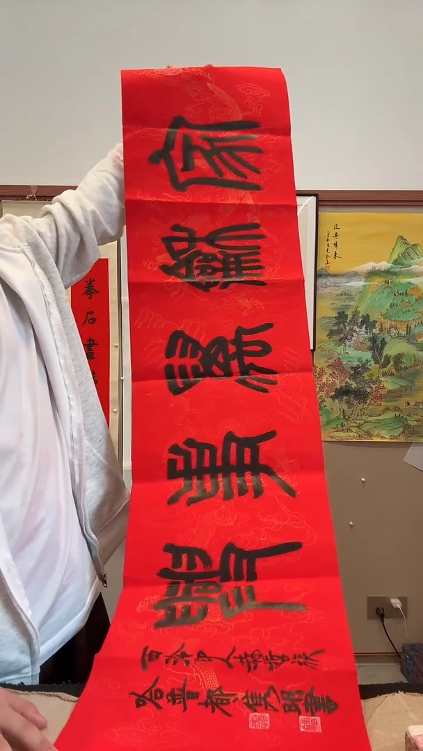 书法j赵老师书法作品一件