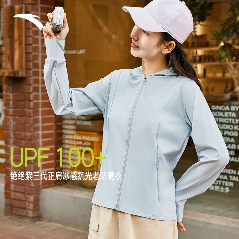 【陈挺专属】安踏绝绝紫3代丨UPF100+防晒衣女外套户外连帽透气长袖