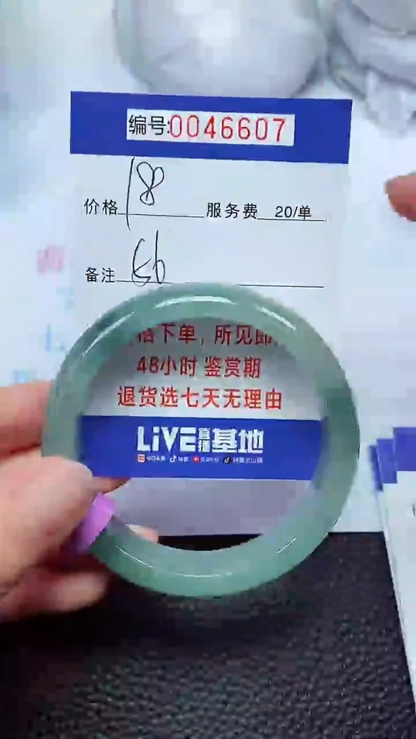 拍下以实物为准00046607