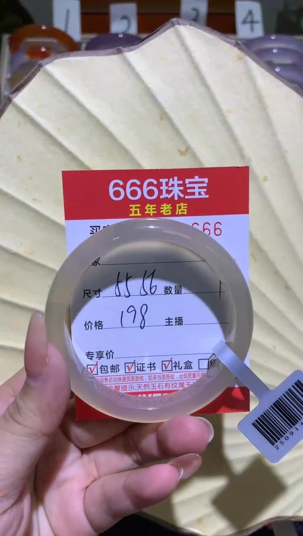 手镯玛瑙/玉髓未镶嵌0513666