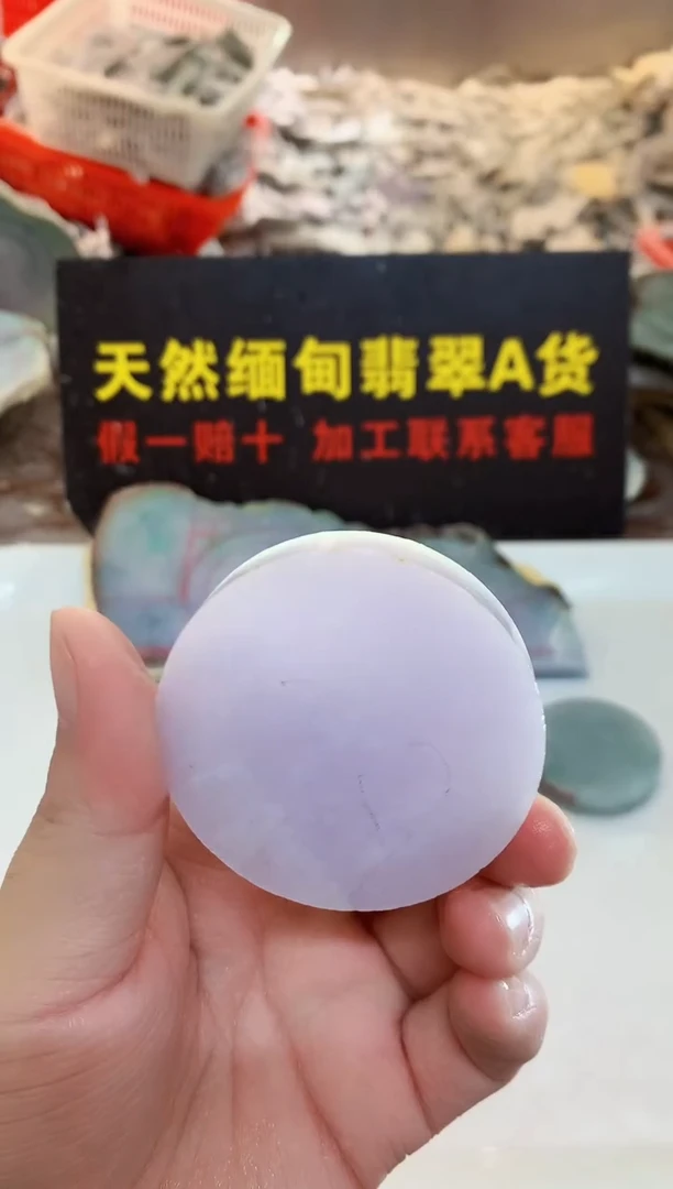 散珠翡翠幸***间0东0翡翠珠宝240
