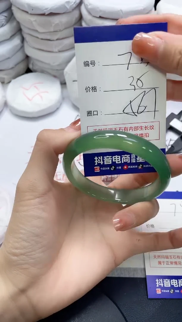 未镶嵌手镯玛瑙/玉髓758