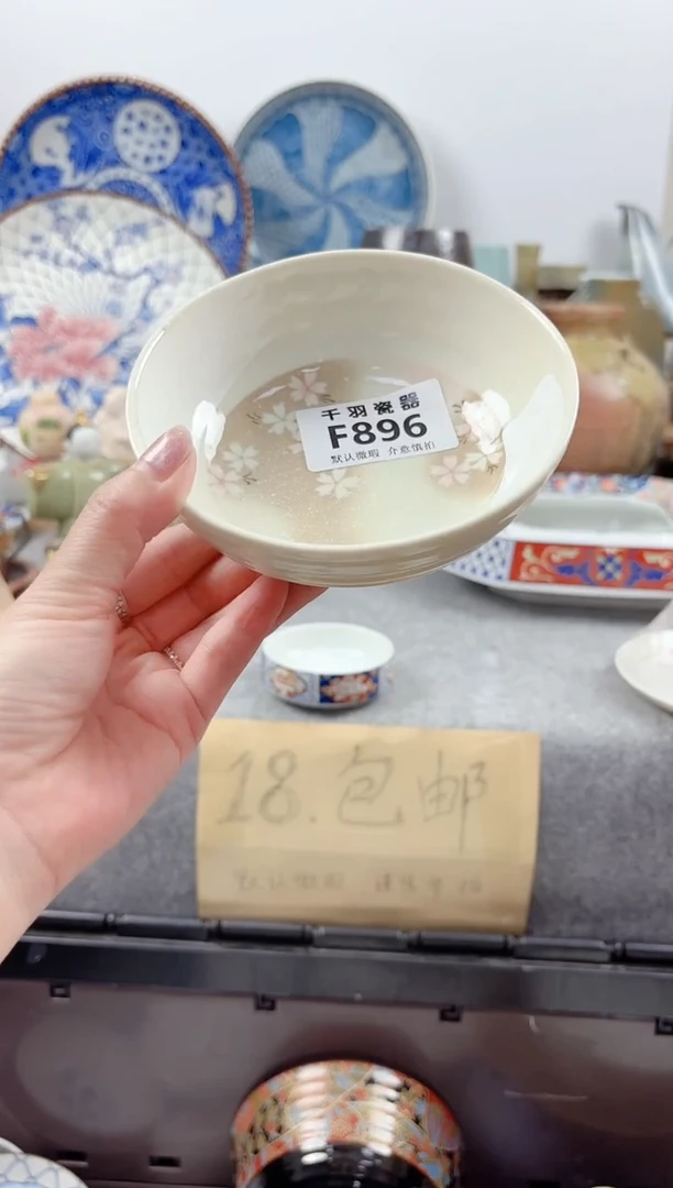 其他约**顺千羽瓷器默认微瑕F896