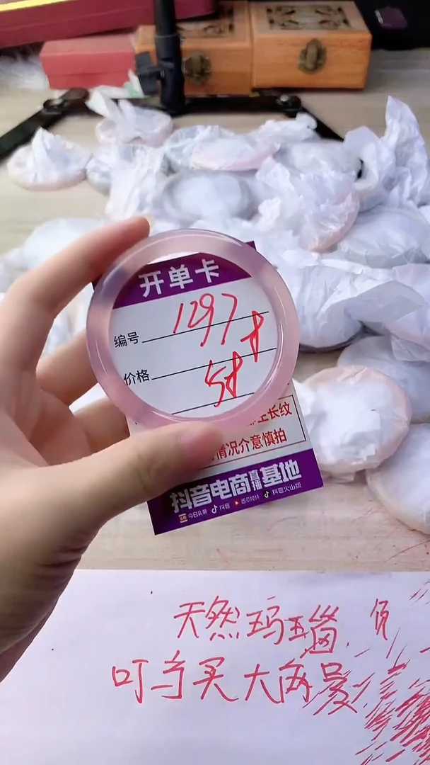 手镯玛瑙/玉髓未镶嵌1297