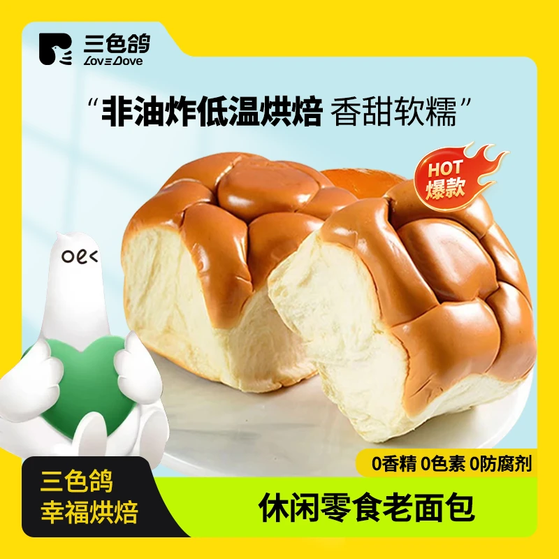 三色鸽手撕酸奶老面包拉丝香软面包新鲜营养奶香糕点充饥早餐蛋糕