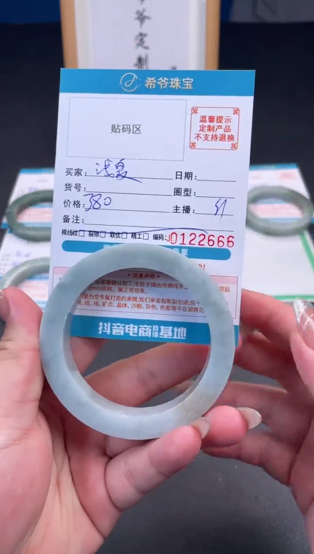 未镶嵌手镯定制翡翠浅*夏57-62