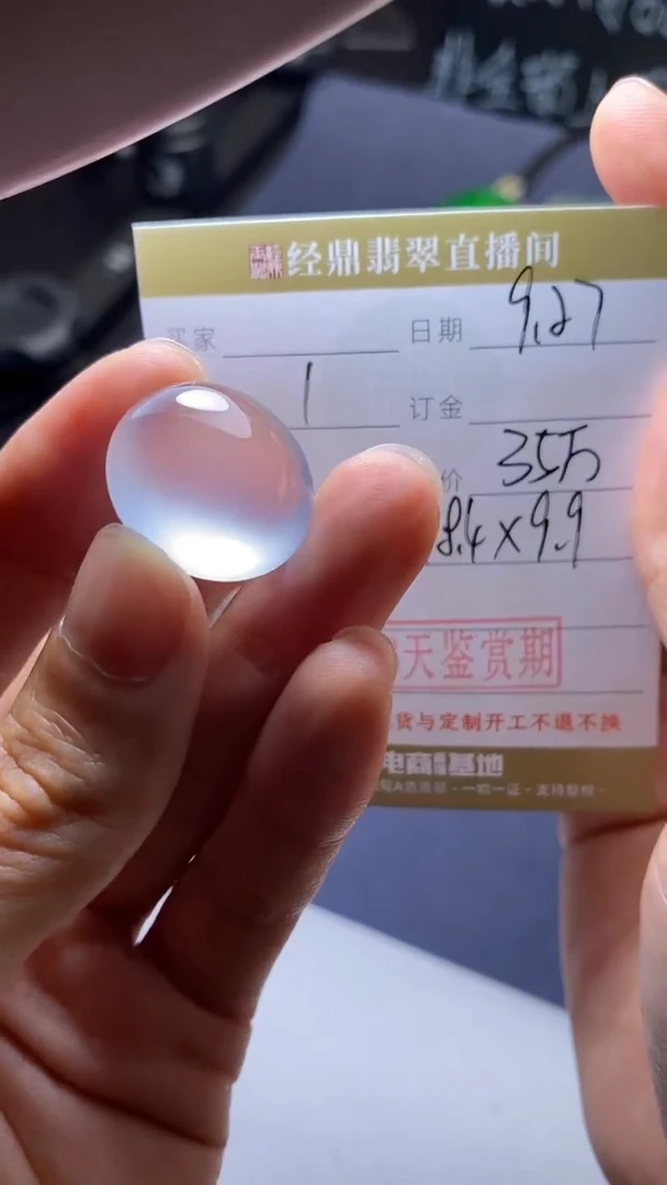未镶嵌定制翡翠订金5万