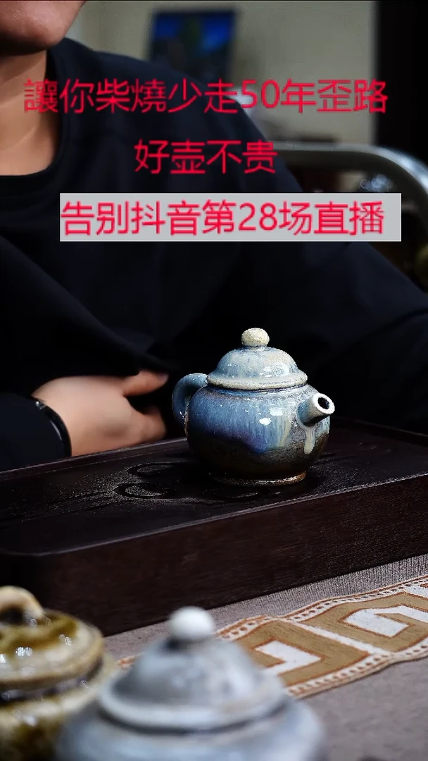 茶壶紫砂宜兴紫砂柴烧