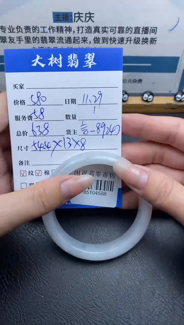 未镶嵌手镯翡翠多人-85104588