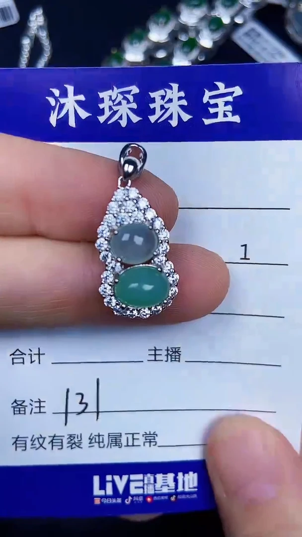 银S925镶嵌戒指翡翠1310