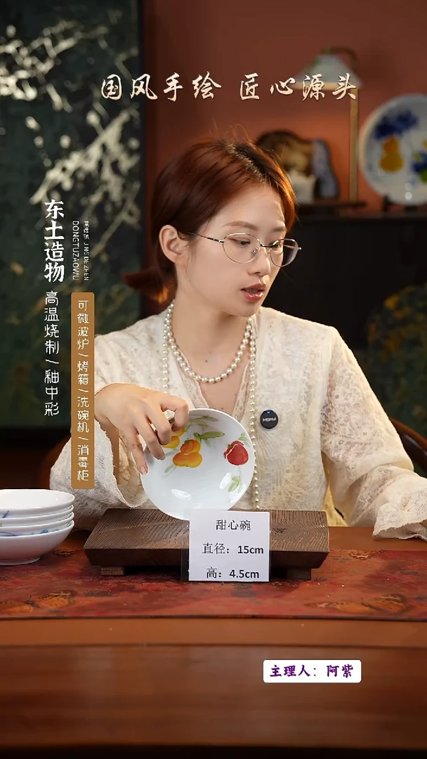 陶瓷景德镇高温釉中彩甜心碗直径15高4.5