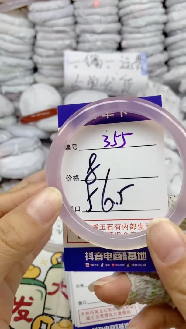 手镯玛瑙/玉髓未镶嵌355