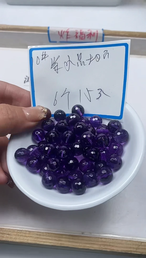 【闪购商品】水晶散珠未镶嵌B1082紫水 晶切面10mm6个15元