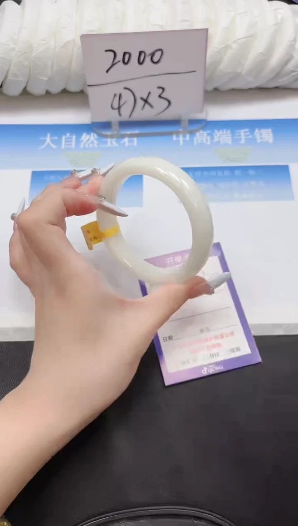 未镶嵌手镯和田玉83-60.3