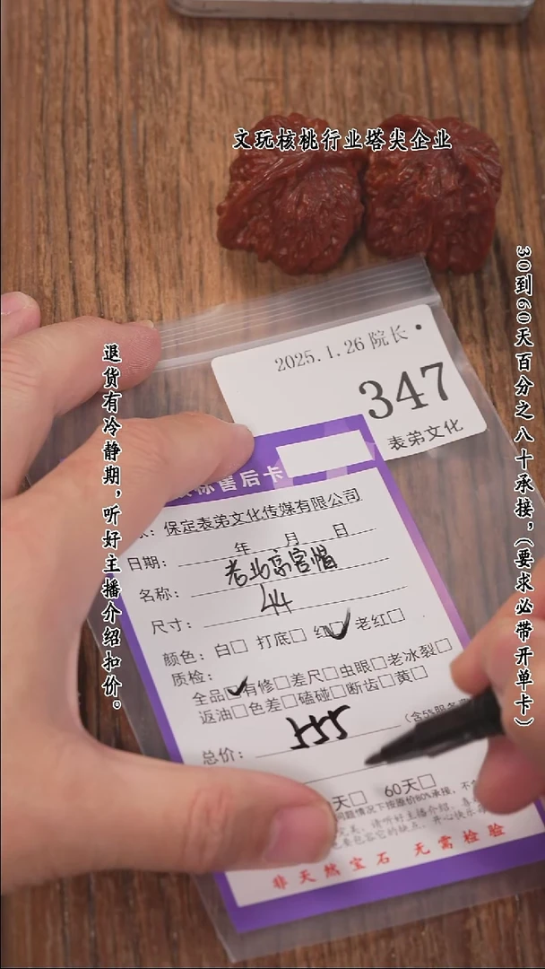 【闪购商品】文玩核桃把件347老北京官帽
