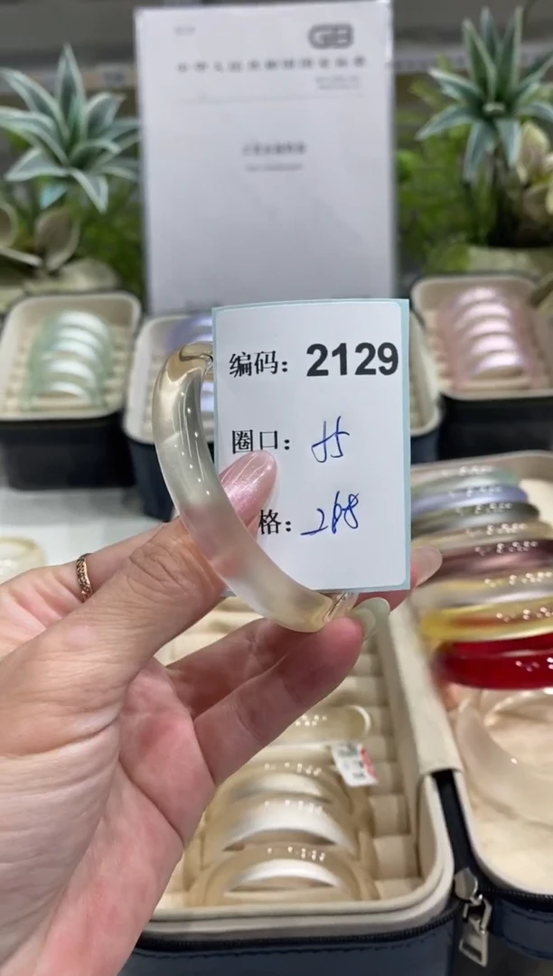 非金属无编码2129