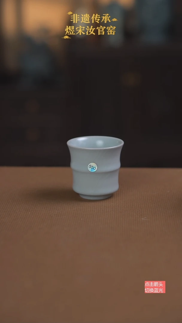 月白釉竹节杯550号微瑕