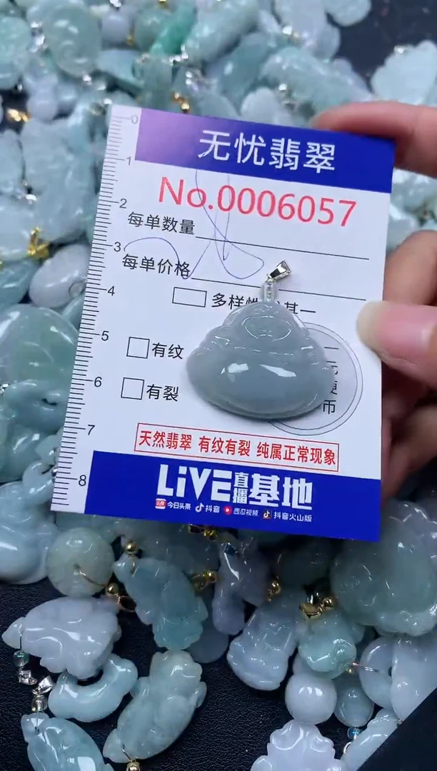 颈饰未镶嵌翡翠6057