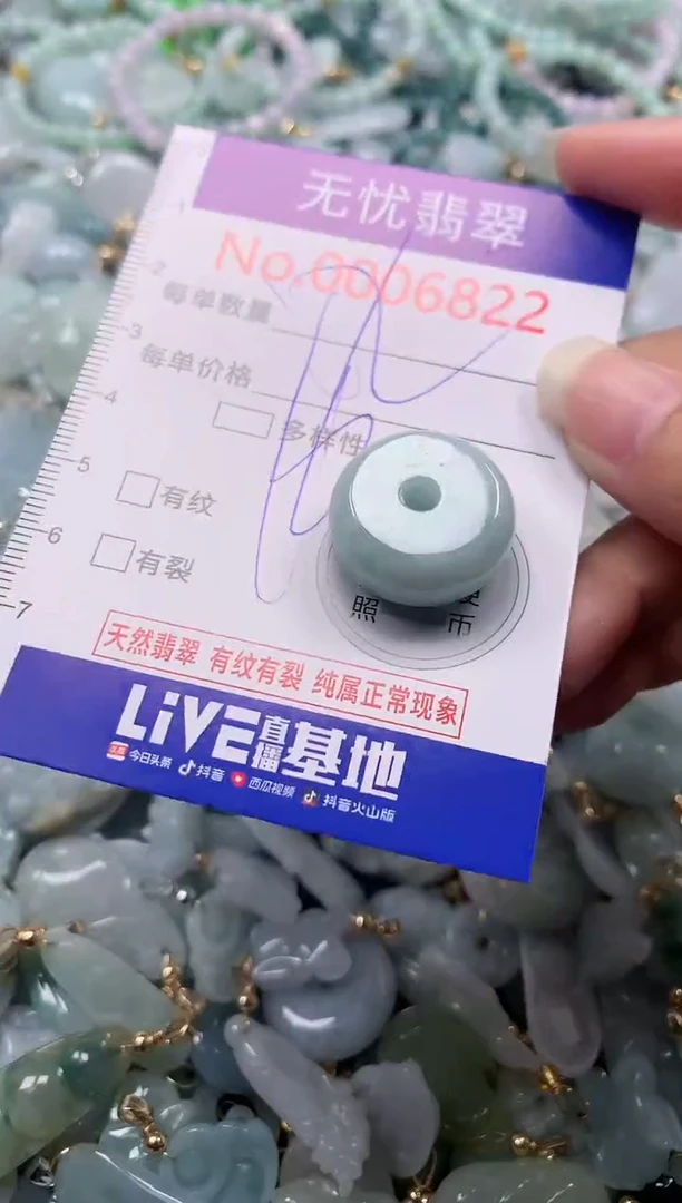 吊坠(不含链)未镶嵌翡翠6822