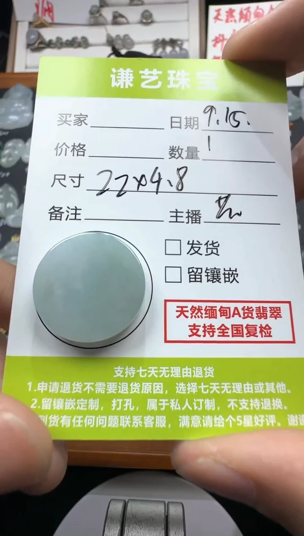未镶嵌定制翡翠1