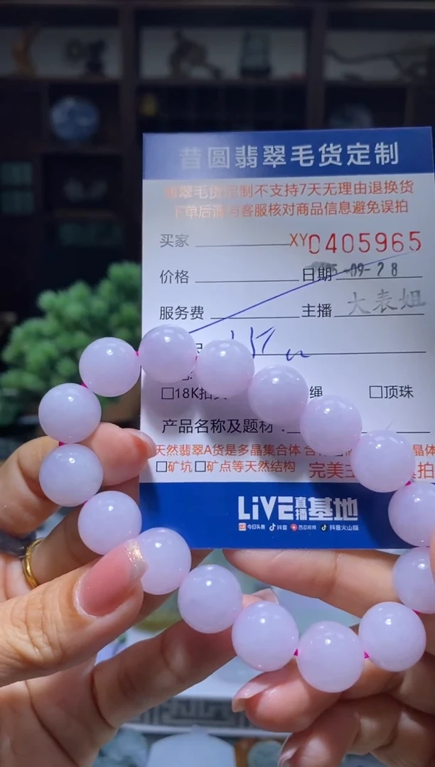 未镶嵌定制翡翠原*翡翠405965