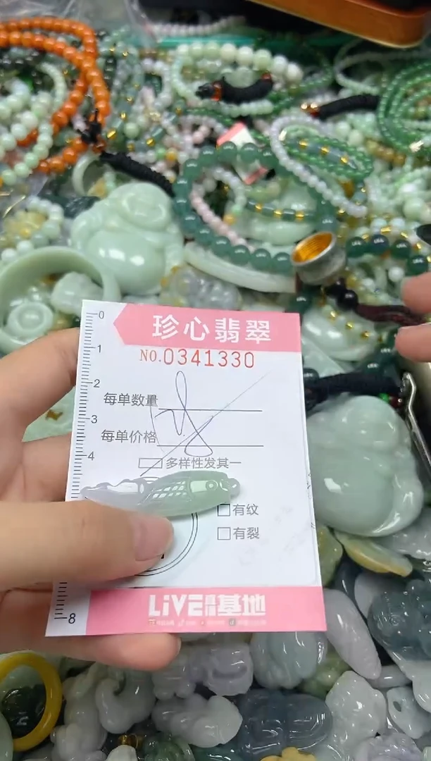 颈饰未镶嵌翡翠闪购0341330多样性发其一