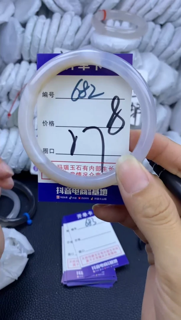 手镯玛瑙/玉髓未镶嵌682