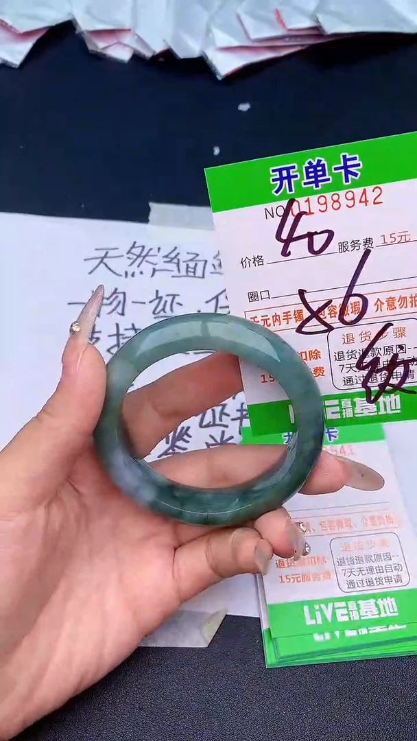未镶嵌手镯翡翠42天然缅甸A货