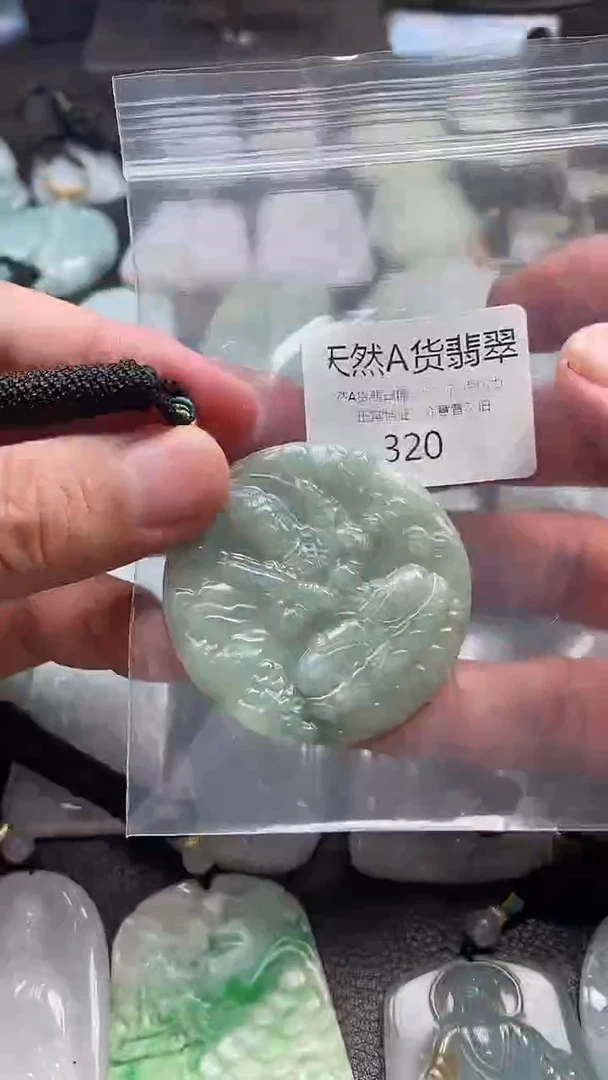 颈饰未镶嵌翡翠002025092300320