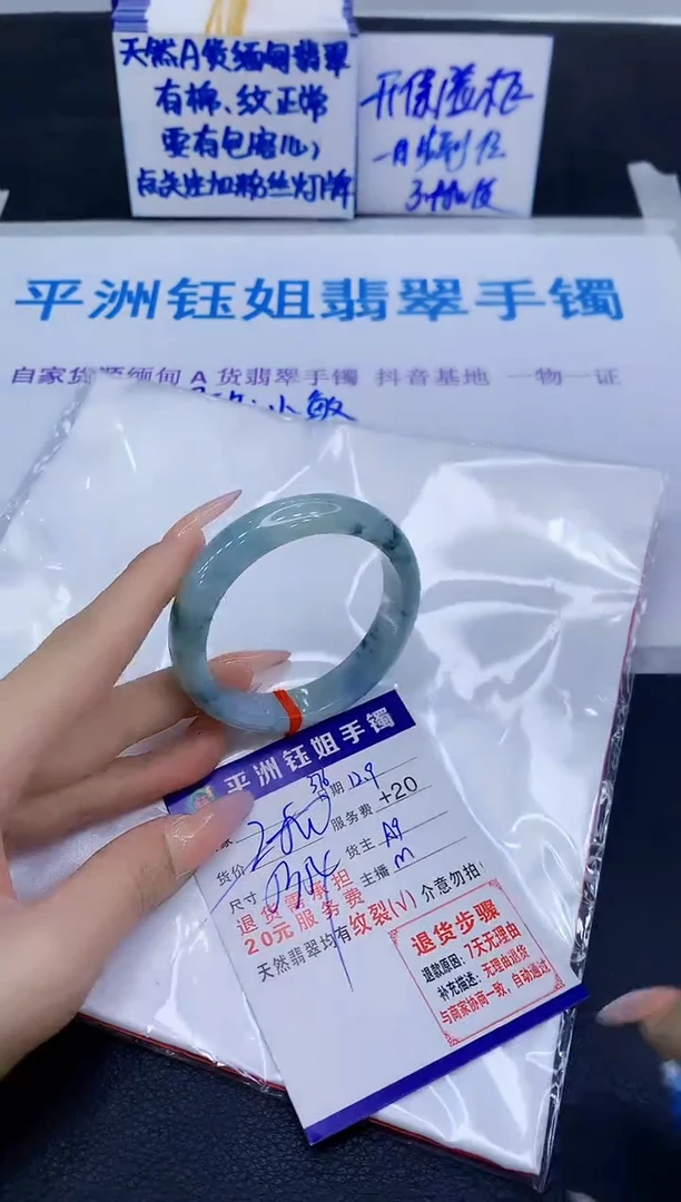 未镶嵌手镯翡翠111