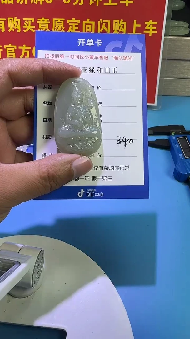 颈饰未镶嵌和田玉5