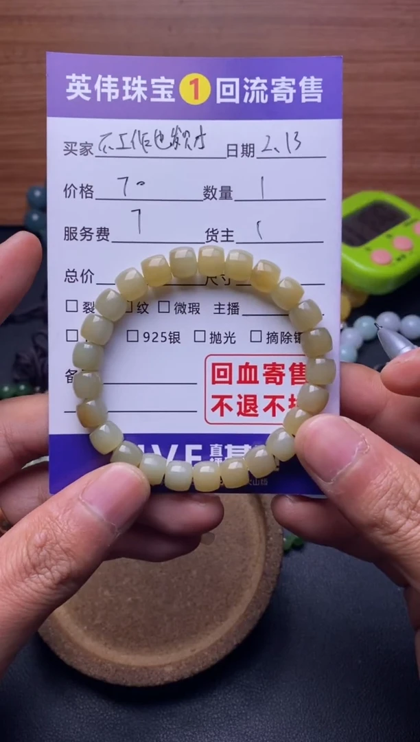 【闪购商品】和田玉手串未镶嵌111