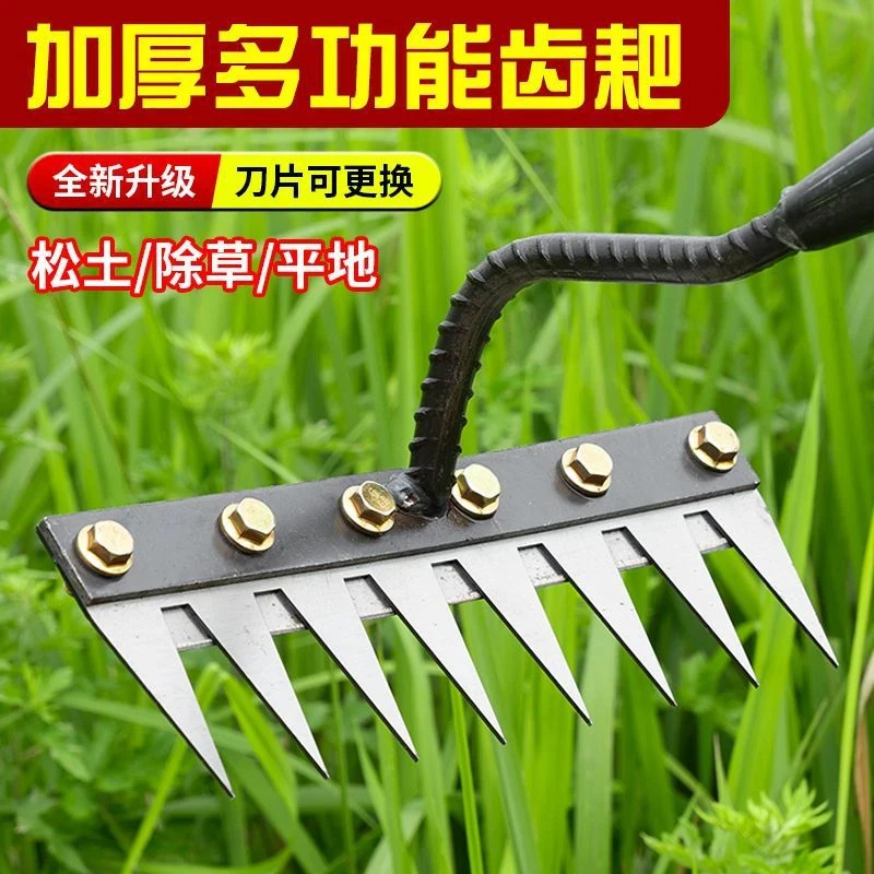【8·9元！】新款锰钢锄草耙子多齿松土除草神器多功能农用除草工具齿