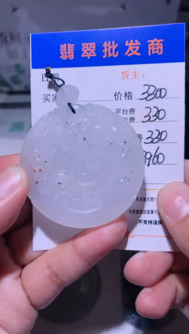 未镶嵌定制翡翠毛货-不退不换