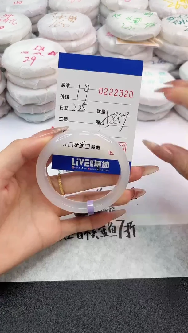 【闪购商品】玛瑙/玉髓手镯未镶嵌2320