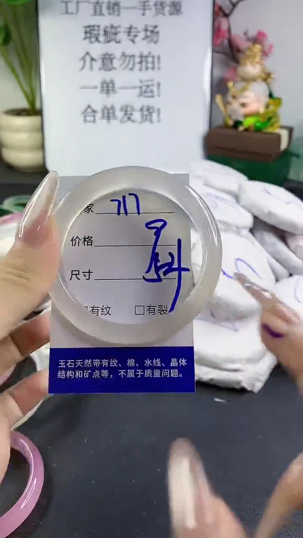 手镯玛瑙/玉髓未镶嵌717