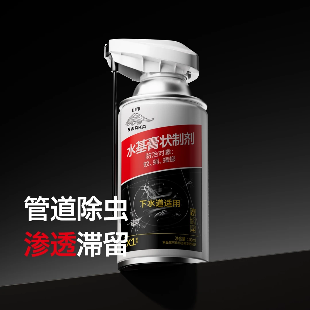 山甲水基膏状制剂下水道卫生间除虫灭杀神器适用蚊蝇蟑螂渗透滞留