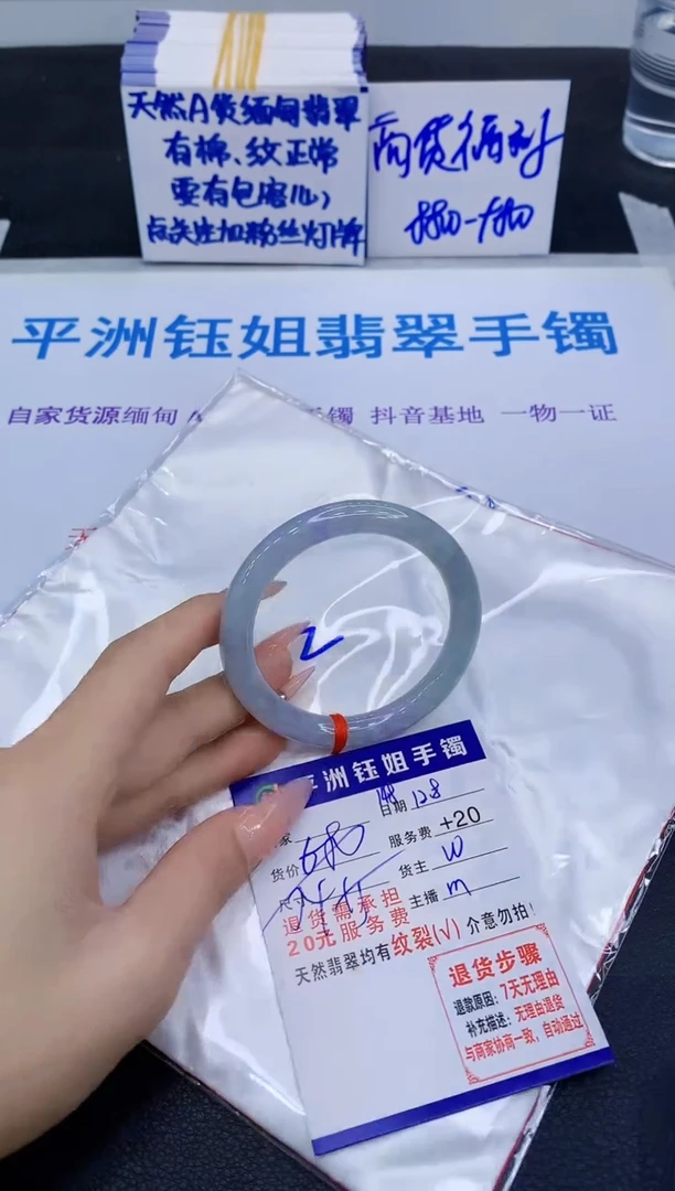 未镶嵌手镯翡翠111