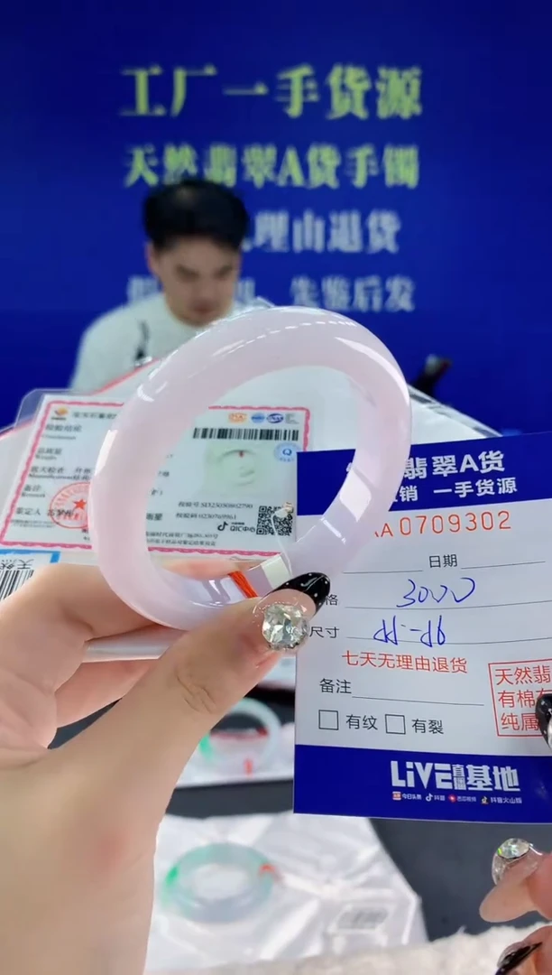 未镶嵌手镯翡翠02天然翡翠A货