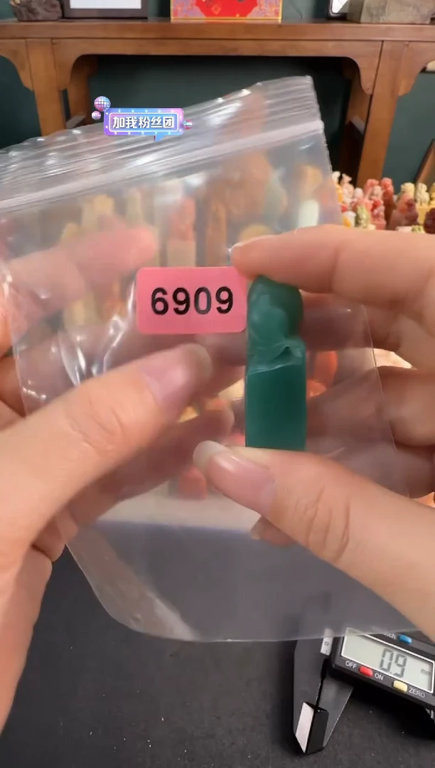 【闪购商品】青田石印石6909包一字