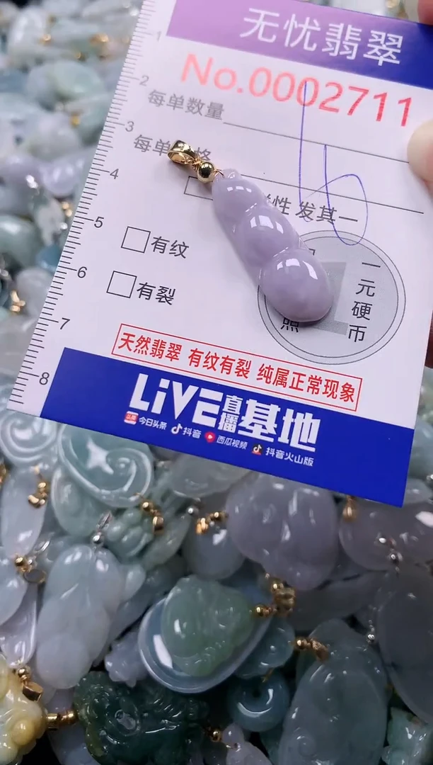 吊坠(不含链)未镶嵌翡翠2711