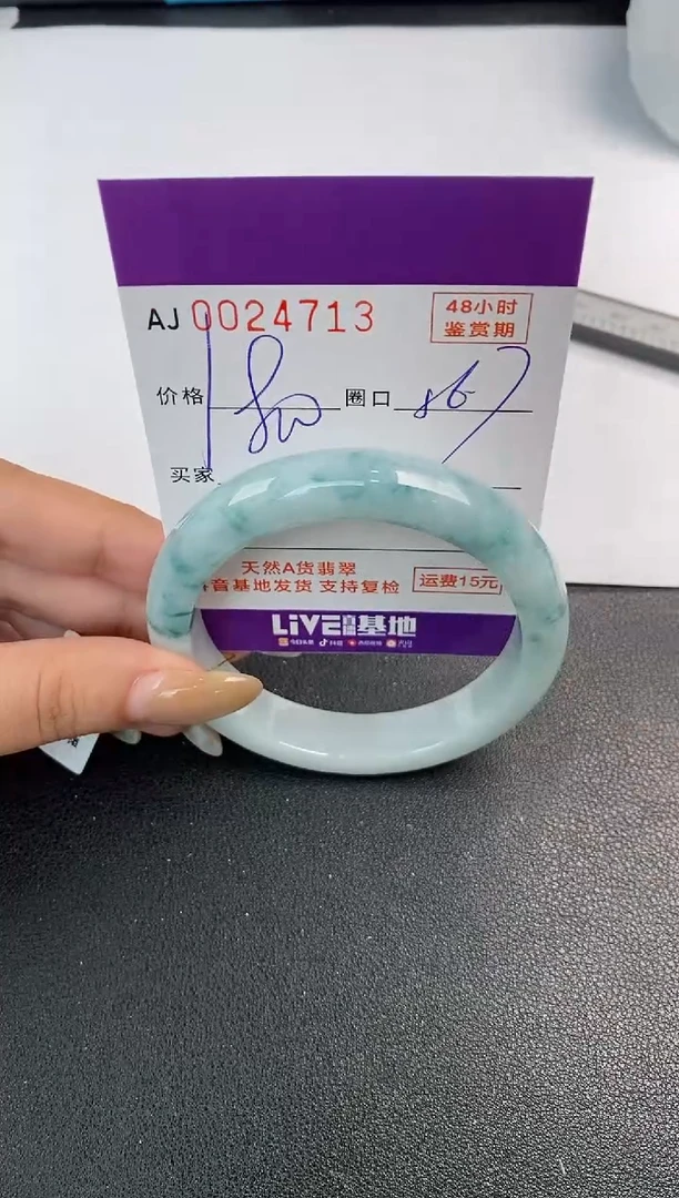 未镶嵌手镯翡翠天然A货翡翠