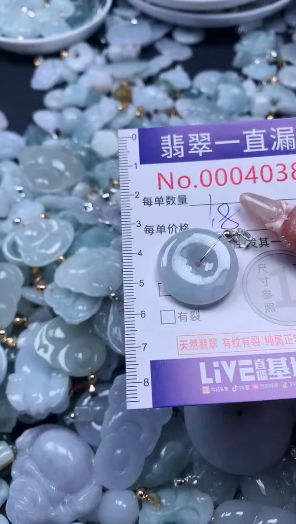 吊坠(不含链)未镶嵌翡翠4038