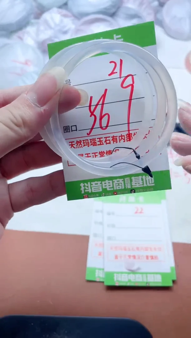玛瑙/玉髓手镯未镶嵌21