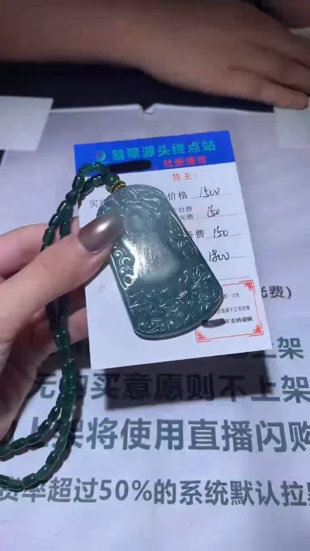 未镶嵌定制翡翠毛货-不退不换-