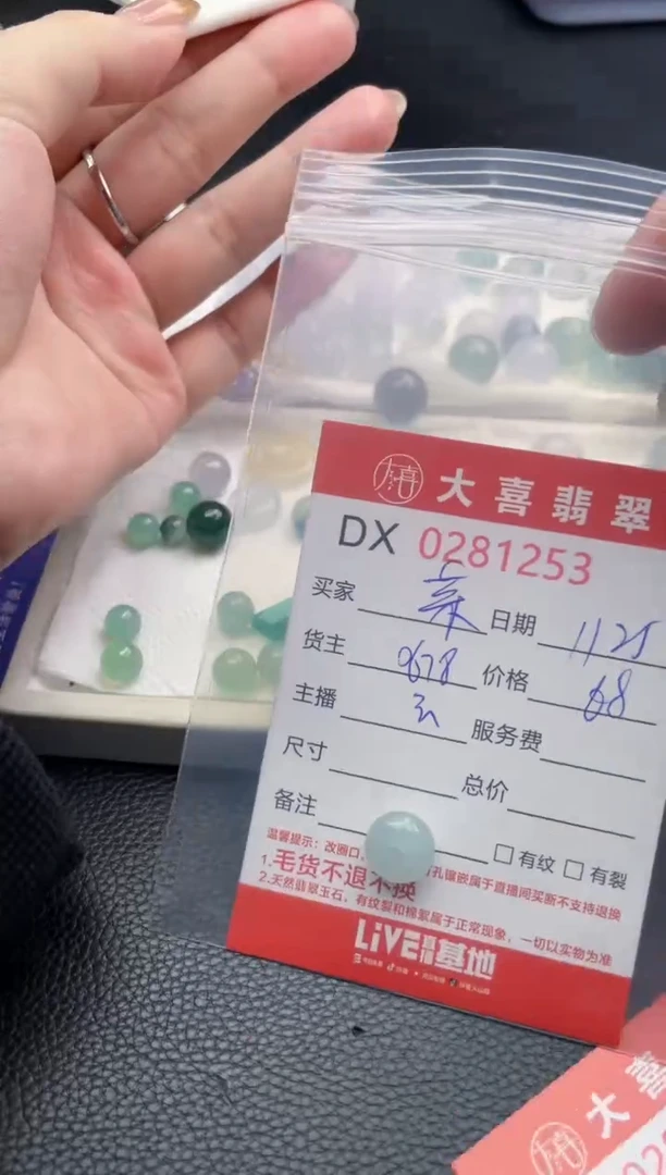 未镶嵌定制翡翠菜*。珠子
