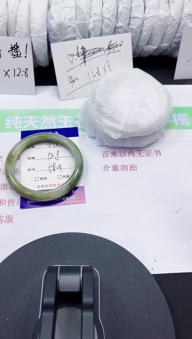 石英质玉手镯未镶嵌456-57/58