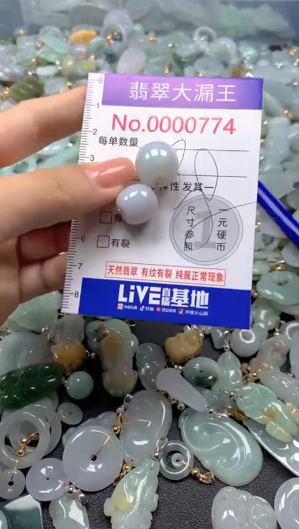 颈饰未镶嵌翡翠774