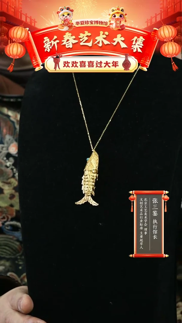 【闪购商品】非遗花丝镶嵌吊坠鱼香囊加链子