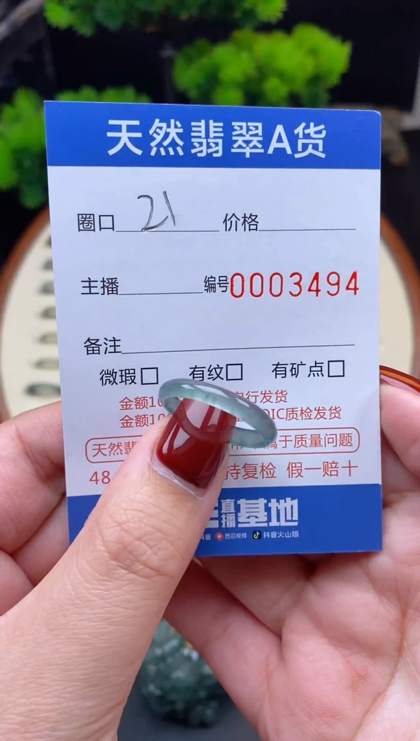 【闪购商品】翡翠戒指未镶嵌翡翠戒圈